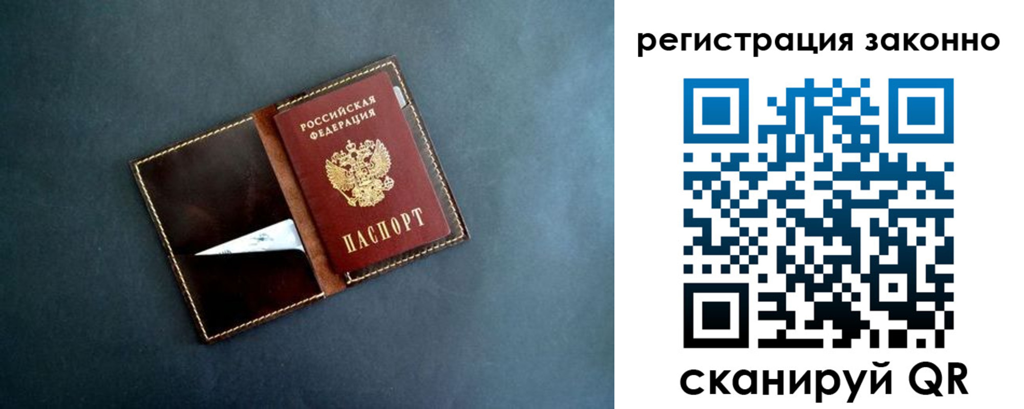 прописка поиск в Нефтеюганске