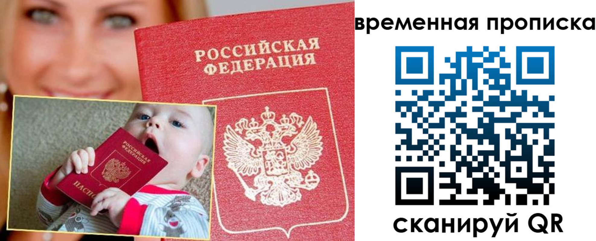 временная регистрация 2025 в Нефтеюганске