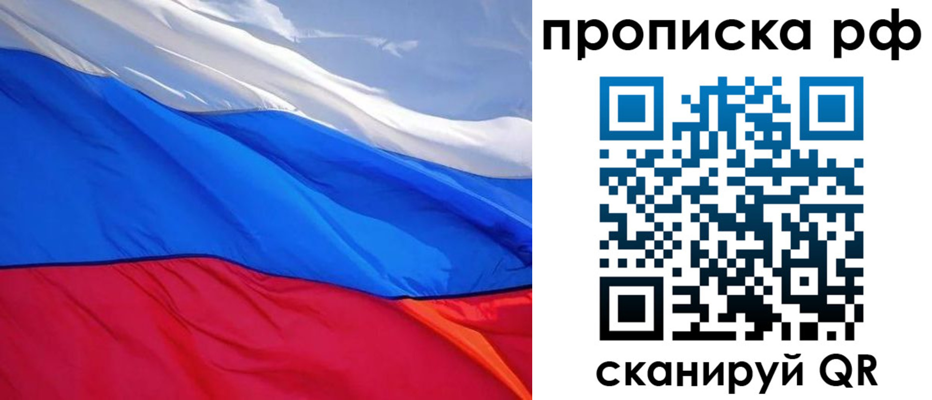 прописка для военкомата в Нефтеюганске