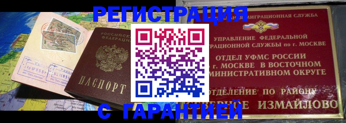 прописка штамп в Нефтеюганске