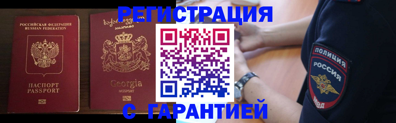 прописка от собственника в Нефтеюганске