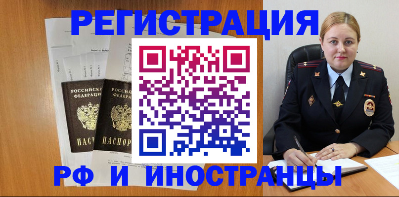временная регистрация законно в Нефтеюганске
